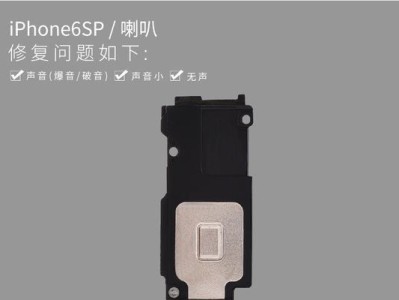 苹果7前听筒的声音表现如何？（解析苹果7前听筒的音质和体验特点）