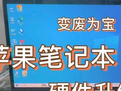 固态硬盘安装系统的步骤与注意事项（轻松学会使用固态硬盘安装操作系统，提升系统性能）