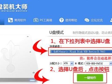 以u大师装系统教程（学会以u大师的简便方法来装系统，让你的电脑恢复出厂设置）