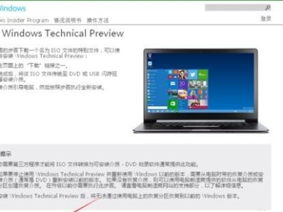Win10无密匙安装教程（免费激活Windows10系统，让电脑更畅快使用）