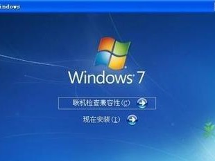 Win7安装的条件和要求（满足Win7安装的硬件和软件条件）