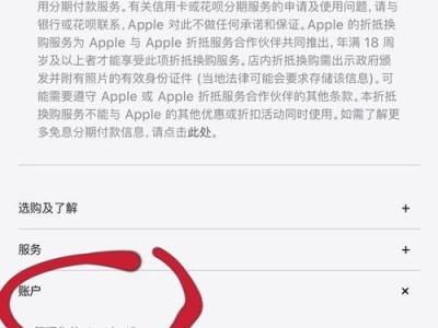 如何申请苹果ID（一步步教你创建自己的苹果ID账号）