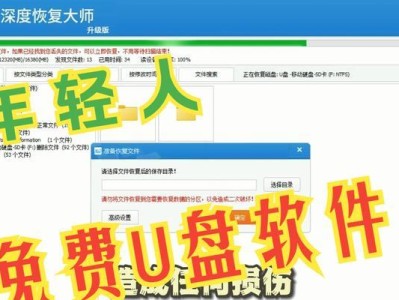 U盘修复系统使用教程（一键修复系统，轻松解决故障）