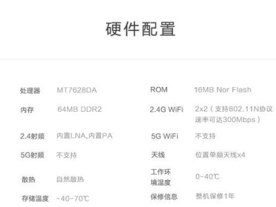 探索小米WiFi管理路由器的界面（极速连网，智能管理，一触即达）