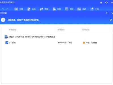电脑关机错误信息收集的重要性（为什么我们需要关注电脑关机错误信息？）