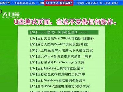 使用U盘安装系统的步骤图解（简单易行的U盘安装系统方法，让您轻松解决电脑系统问题）