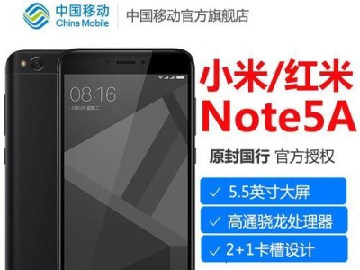 小米Note5手机体验报告（一款性价比超高的手机推荐）