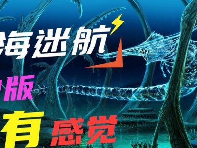 美丽水世界无人机（颠覆传统潜水方式，让你畅游水下世界的无人机新选择）