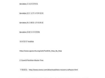 硬盘数据无法恢复的原因及解决方法（探索硬盘数据无法恢复的关键原因，提供一些解决方案）