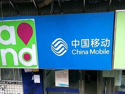 移动营业厅手机销售的发展与挑战（探索移动营业厅手机销售新路径，突破市场竞争）