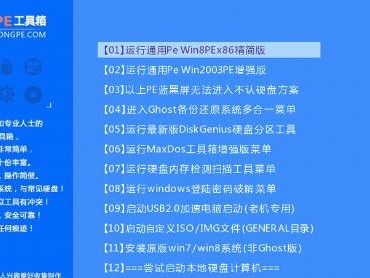 Win10安装教程（一步步教你如何安装Win10，助你快速上手新版操作系统）