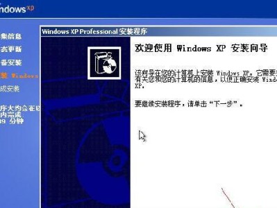 详细教程（简易操作步骤一目了然，轻松安装XP系统）