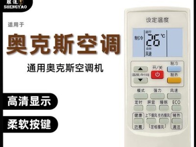 奥克斯倾国倾城（为你解析奥克斯的出类拔萃）