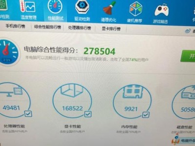 解决联想电脑硬件检测命令错误的方法（轻松修复联想电脑硬件检测问题，提升设备性能）