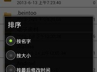 手机文件管理系统软件推荐（为你的手机提供更便捷的文件管理体验）