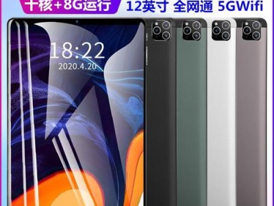 全网通iPad（探索无限可能的全网通iPad，一触即达全球）