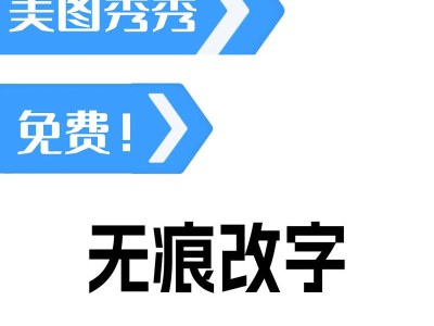 用美图秀秀去除水印文字，让照片更完美（掌握关键技巧，轻松去除照片中的水印文字）