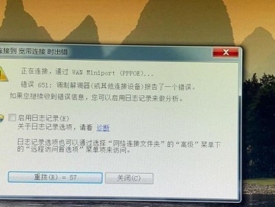 电脑遇到未知错误正在重启（解决电脑重启问题的实用技巧）
