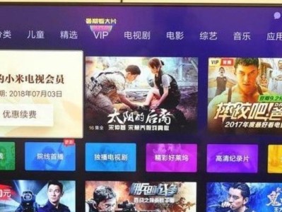 小米会员（尽享小米会员权益，畅享优质服务）