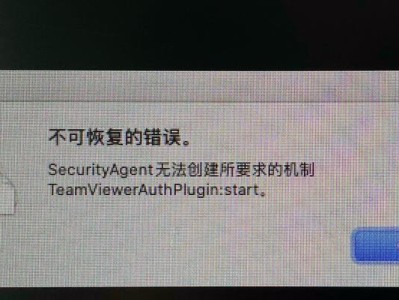 Mac电脑重置系统出现错误（解决方法和注意事项）
