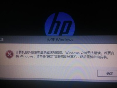 电脑开机后错误需要重启（解决电脑开机错误的有效方法）