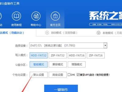 使用U盘安装系统教程（一步步教你在iOS设备上通过U盘安装系统的方法及注意事项）