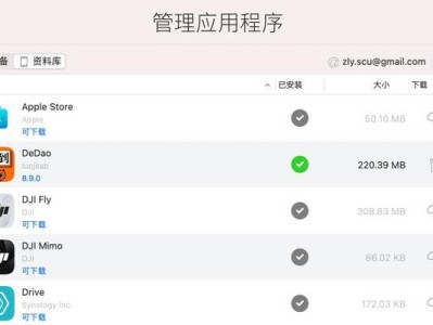 笔记本苹果开机教程（快速掌握苹果笔记本开机技巧，助你开启高效工作）