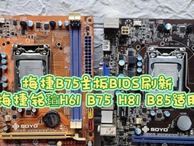 梅捷主板北桥性能评测（揭秘梅捷主板北桥芯片的卓越表现及应用领域）