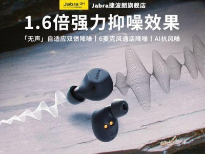探索捷波朗STEP的优势与应用（改善员工培训和业务流程的关键工具）