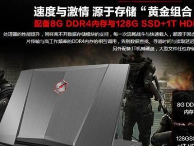 机械X6Ti重装系统教程（简明易懂的教程帮助你重装机械X6Ti系统）