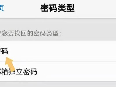 忘记密码怎么办？找回注册密码的方法大揭秘（解决忘记密码问题的有效技巧，让你轻松找回账号）