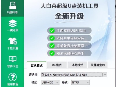 大白菜v6.0u盘装系统教程（详解大白菜v6.0u盘装系统步骤与技巧）