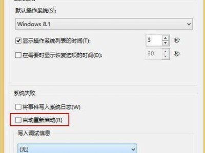 Win8电脑开机蓝屏故障解决教程（解决Win8开机蓝屏故障的有效方法及步骤）