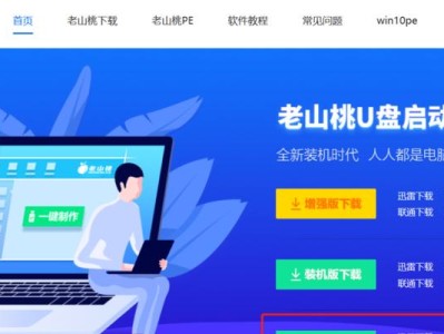 使用PE启动破解密码教程（掌握PE启动技巧，轻松应对各类密码挑战）