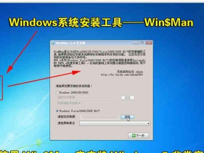 使用U盘安装系统教程（简明易懂的U盘安装系统方法及步骤）