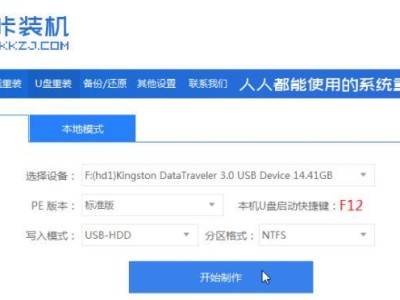 一键U盘安装系统XP驱动安装教程（快速安装XP系统，轻松驱动安装！）
