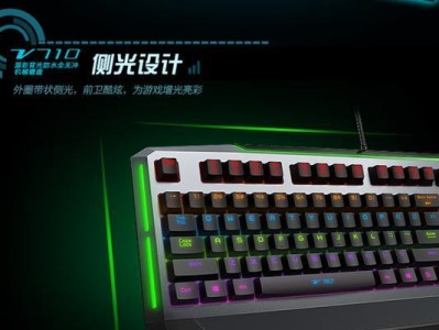 雷柏V710——打造绝佳游戏体验（一款性能卓越的游戏鼠标）