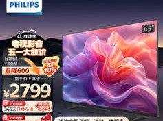 Philips液晶电视的性能与质量如何？（全面评估Philips液晶电视的画质、音效和用户体验）