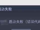 电脑错误代码711的解决方法（如何应对电脑错误代码711？）