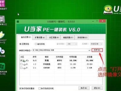 戴尔优盘安装教程（一步步教你如何使用戴尔优盘安装系统）