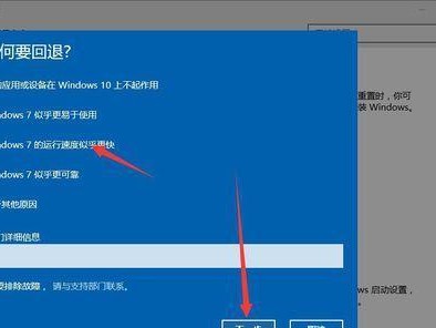 从Win7到Win10（简单易懂的Win7升级为Win10的方法和步骤）