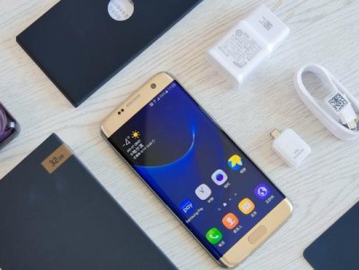 三星S7Edge（一起来探索S7Edge的卓越特性和卓越性能吧！）