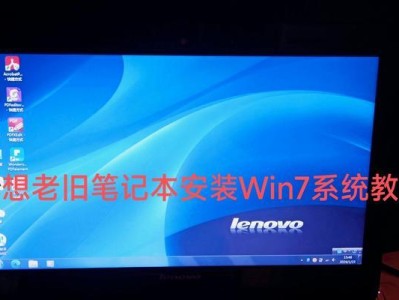 Win7硬盘安装教程（详细步骤带您轻松安装Win7系统）