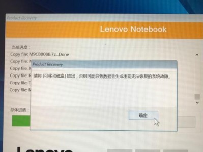 联想W7系统安装教程（详细教你如何安装联想W7操作系统）