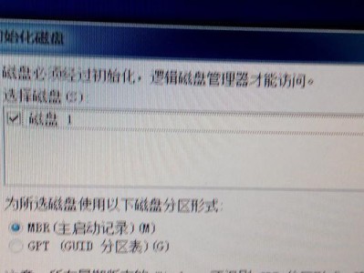 电脑过磅系统显示磁盘错误，如何解决？（教你识别和修复电脑磁盘错误）