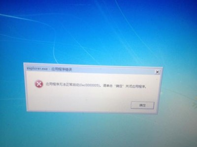电脑登录QQ数据错误解决方案（解决电脑登录QQ时出现的数据错误问题）