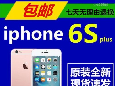 苹果5se官换机的优劣势分析（以品质保证和高效服务为卖点，苹果5se官换机让你购机无忧）