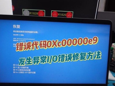 电脑系统错误代码00359的原因和解决方法（解读电脑系统错误代码00359，轻松应对系统错误）