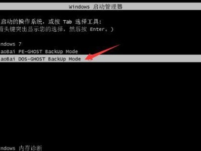 详解gost备份教程（一键备份教程，轻松保护数据）
