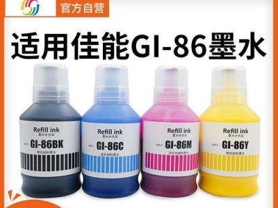 佳能用颜料墨水的质量评价（以佳能用颜料墨水为例，探讨其性能和优势）
